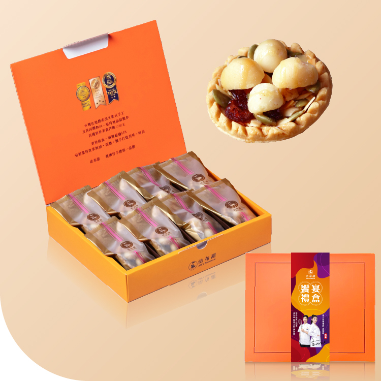 ulk Offer | French Nut Tart Gift Box (8 pcs × 10 boxes) | 10% OFF Exclusive
