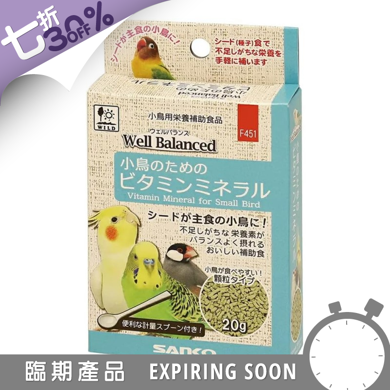 Sanko 鳥用營養補充劑 - 20g