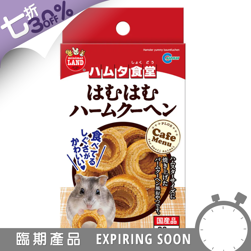 Marukan Ring cake for hamster - 20g