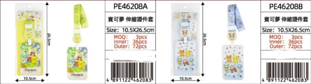 香港Disney交通工具伸縮證件套
