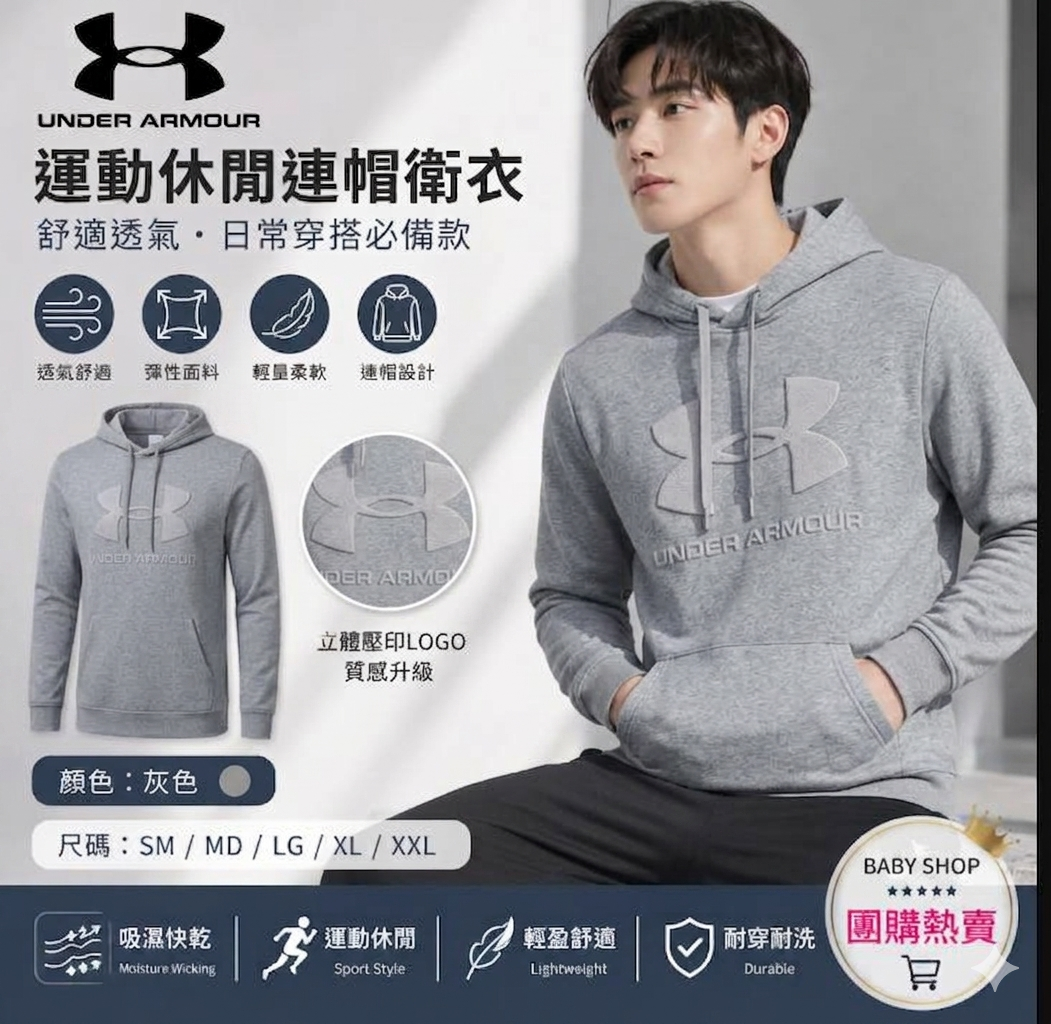【現貨】UNDER ARMOUR H060905 連帽衛衣
