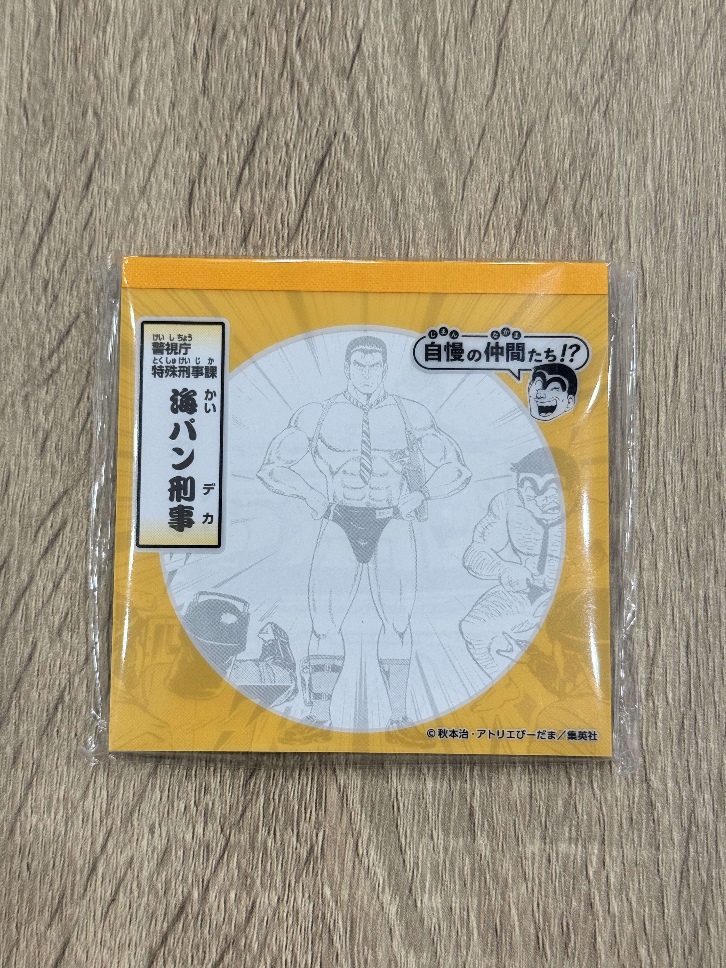 『烏龍派出所』 經典畫面便條紙