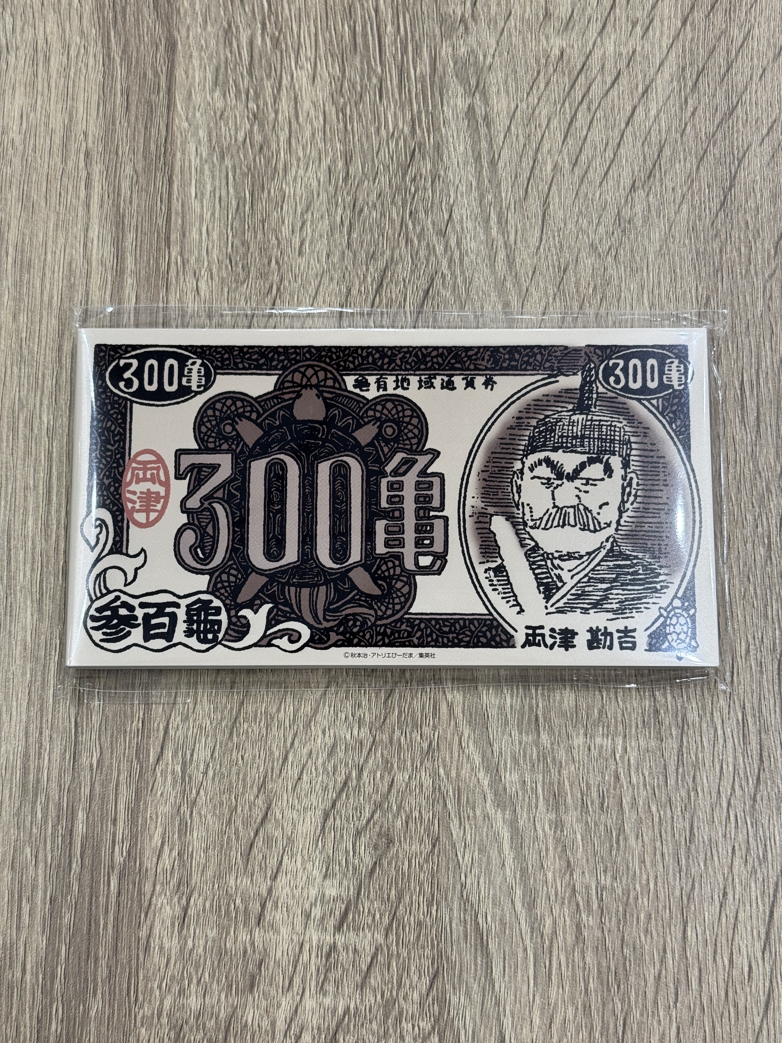 『烏龍派出所』兩津勘吉 紙鈔 便條紙