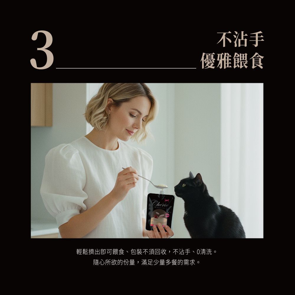 Cherie 法麗｜全照護轉轉主食餐包 90g 全齡貓 幼貓 熟齡貓 老貓 貓咪主食餐包