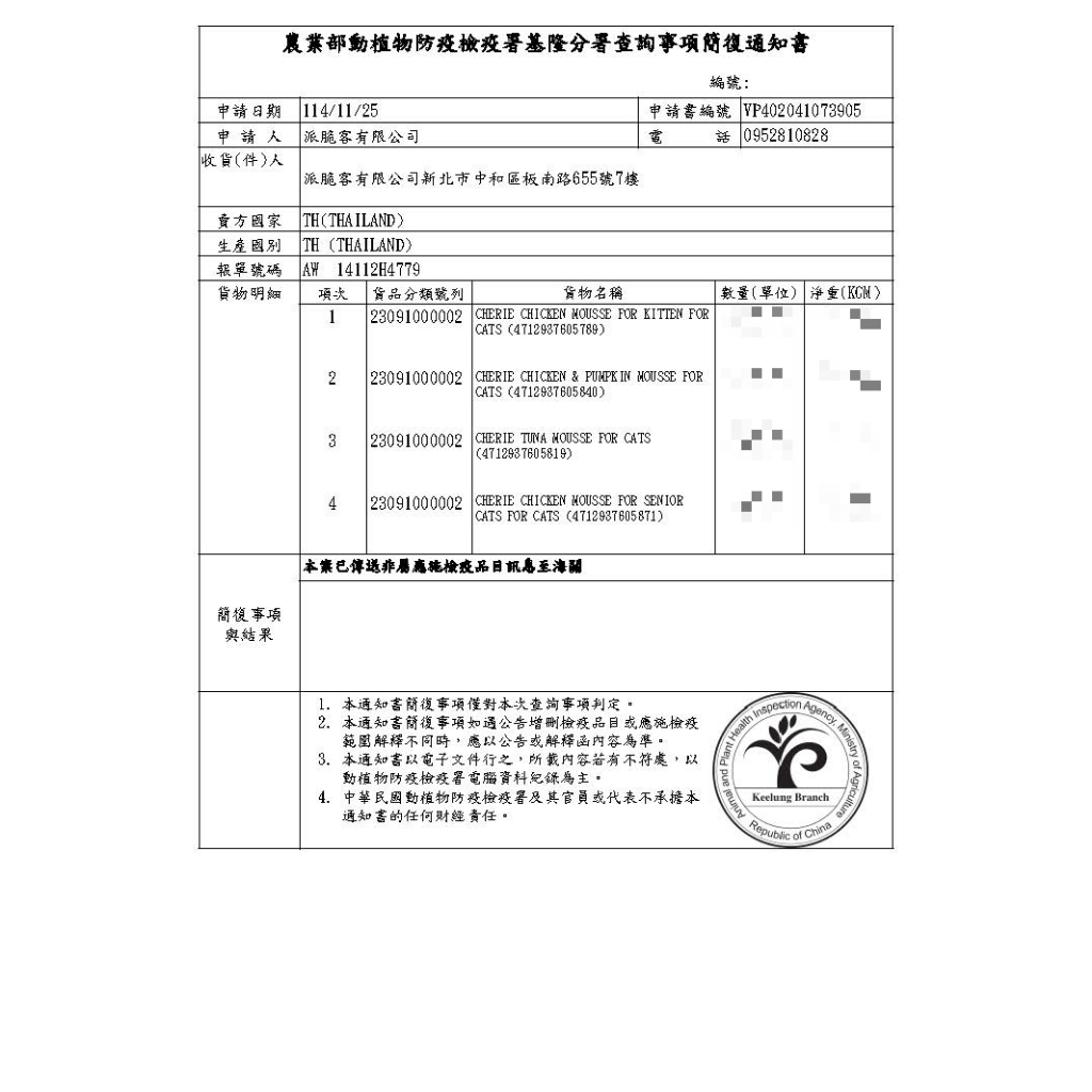 Cherie 法麗｜全照護轉轉主食餐包 90g 全齡貓 幼貓 熟齡貓 老貓 貓咪主食餐包