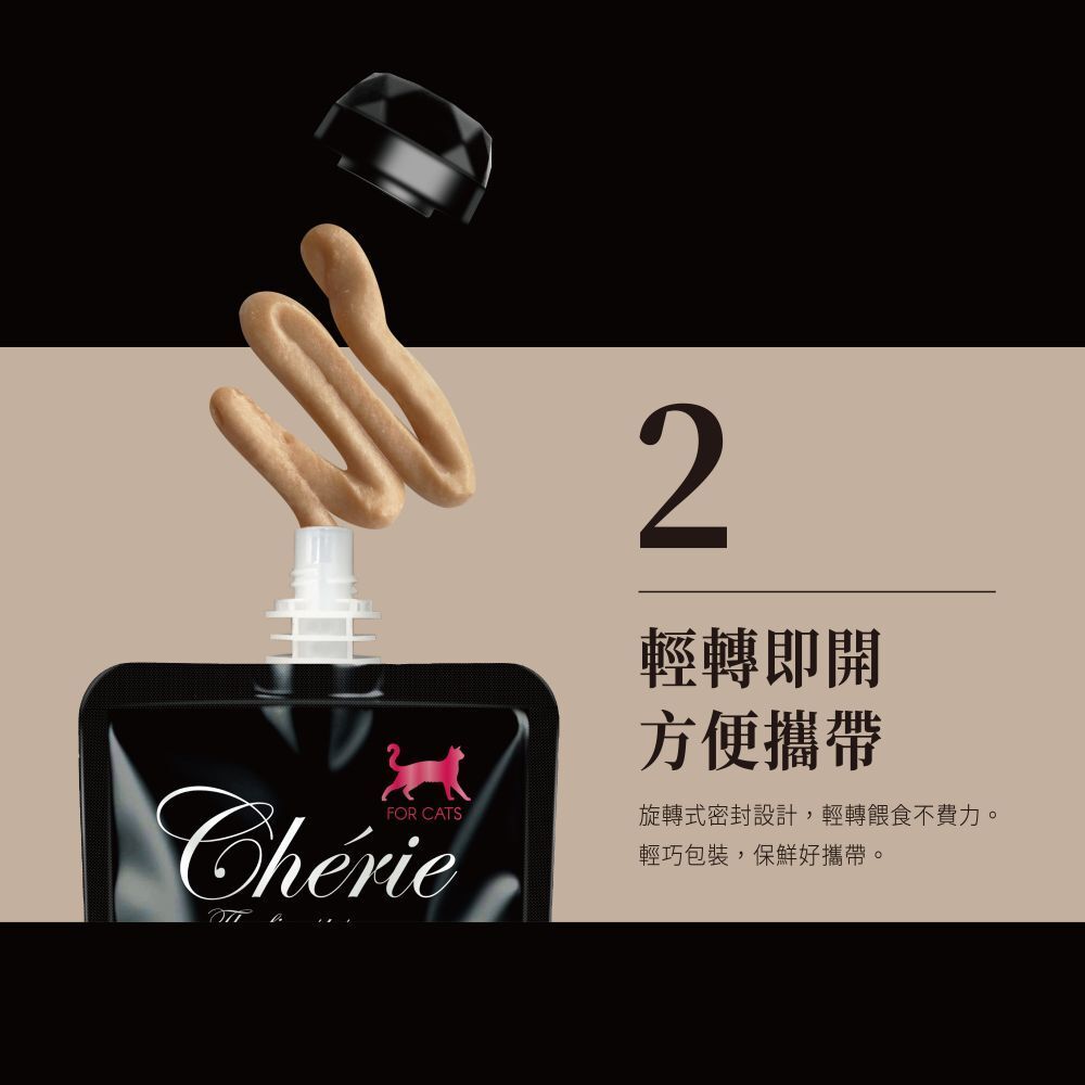 Cherie 法麗｜全照護轉轉主食餐包 90g 全齡貓 幼貓 熟齡貓 老貓 貓咪主食餐包