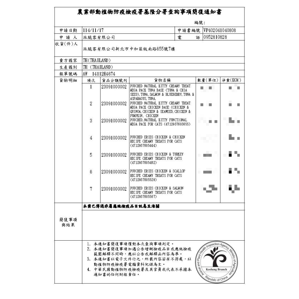 伊瑞思｜益生元主食貓餐包 好肚肚益生菌貓主食餐包 貓咪主食餐包 貓主食餐包