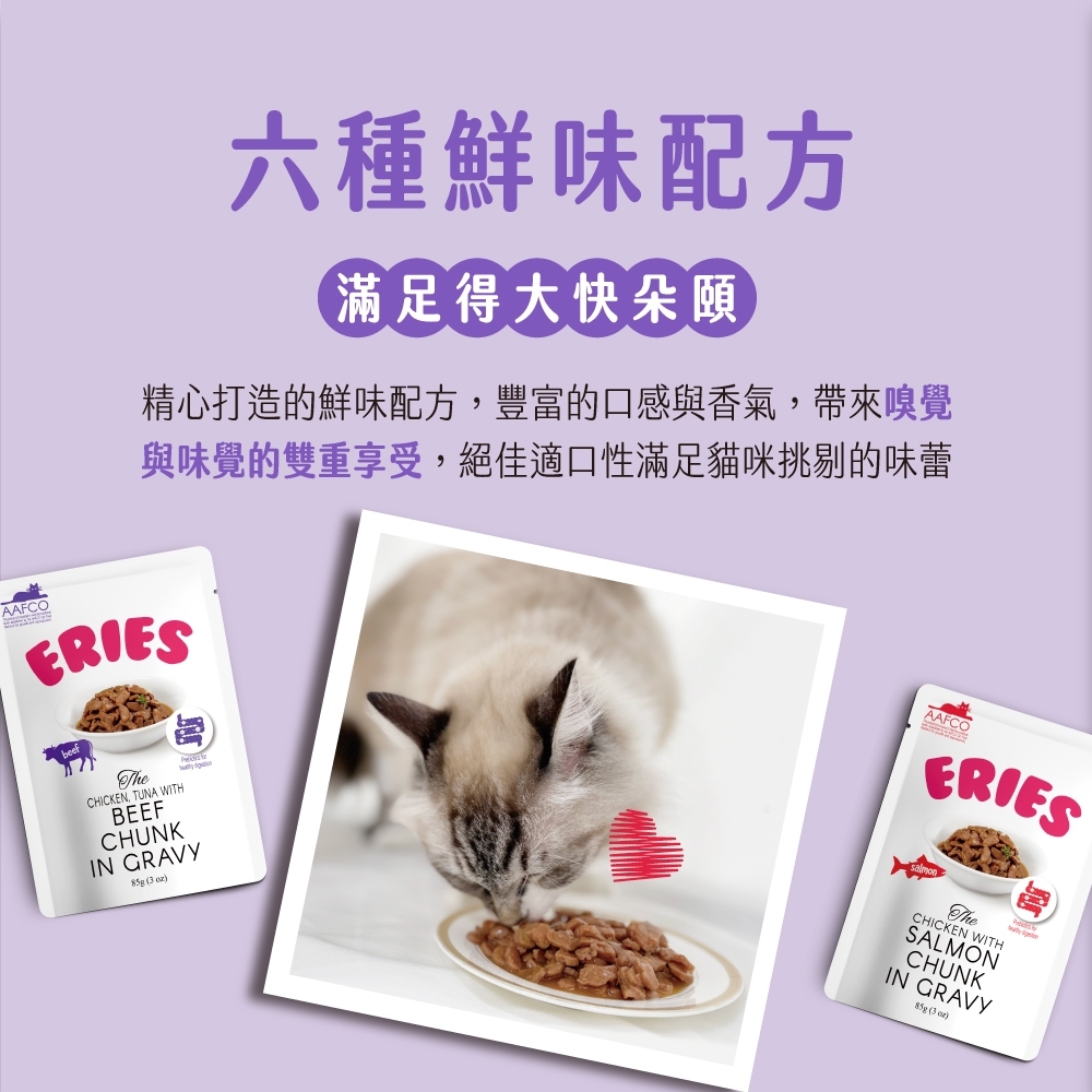 伊瑞思｜益生元主食貓餐包 好肚肚益生菌貓主食餐包 貓咪主食餐包 貓主食餐包