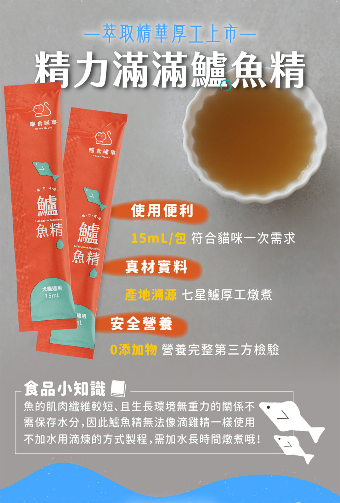 貓咪騙喝水神器喵食喵事寵物鱸魚精