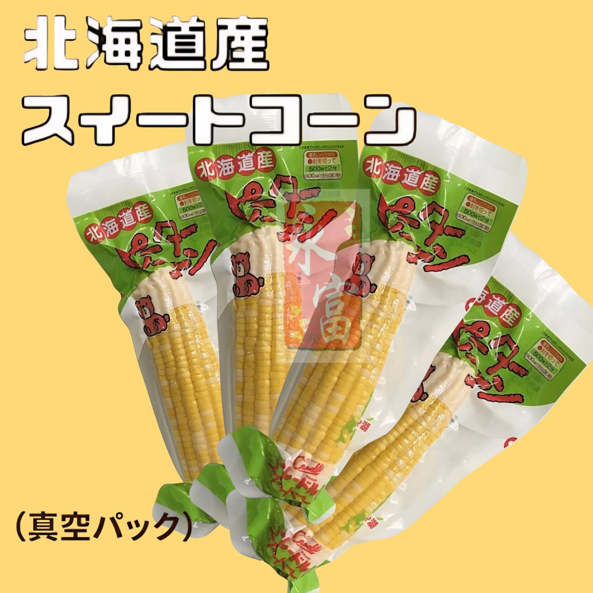 日本北海道真空黃粟米(即食)