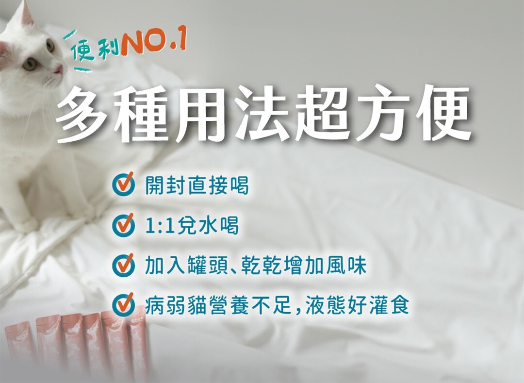 寵物鱸魚精可以開封直接喝或兌水喝或加入罐頭增加風味