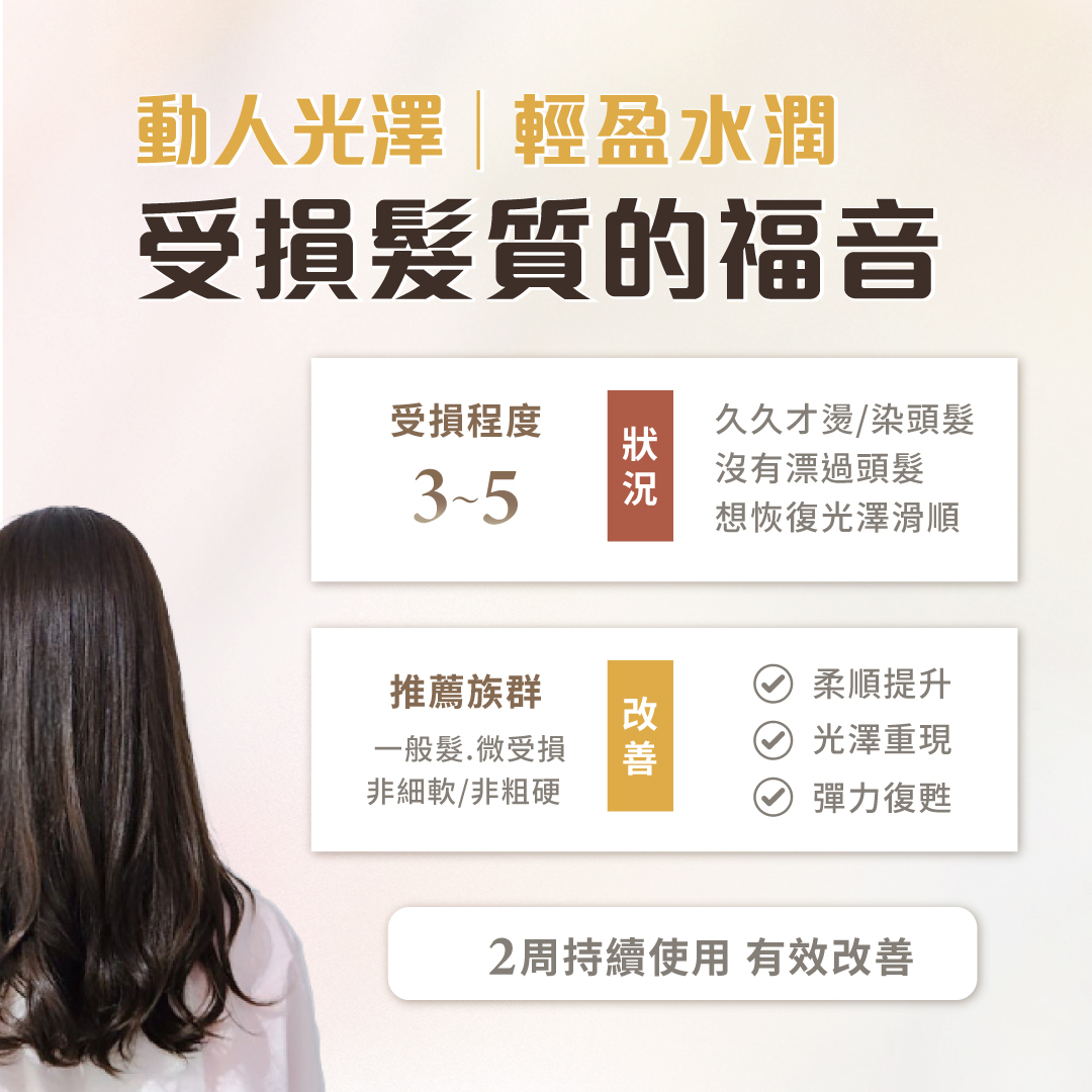 京喚羽 TOKIO IE｜喚羽恆潤 50ml