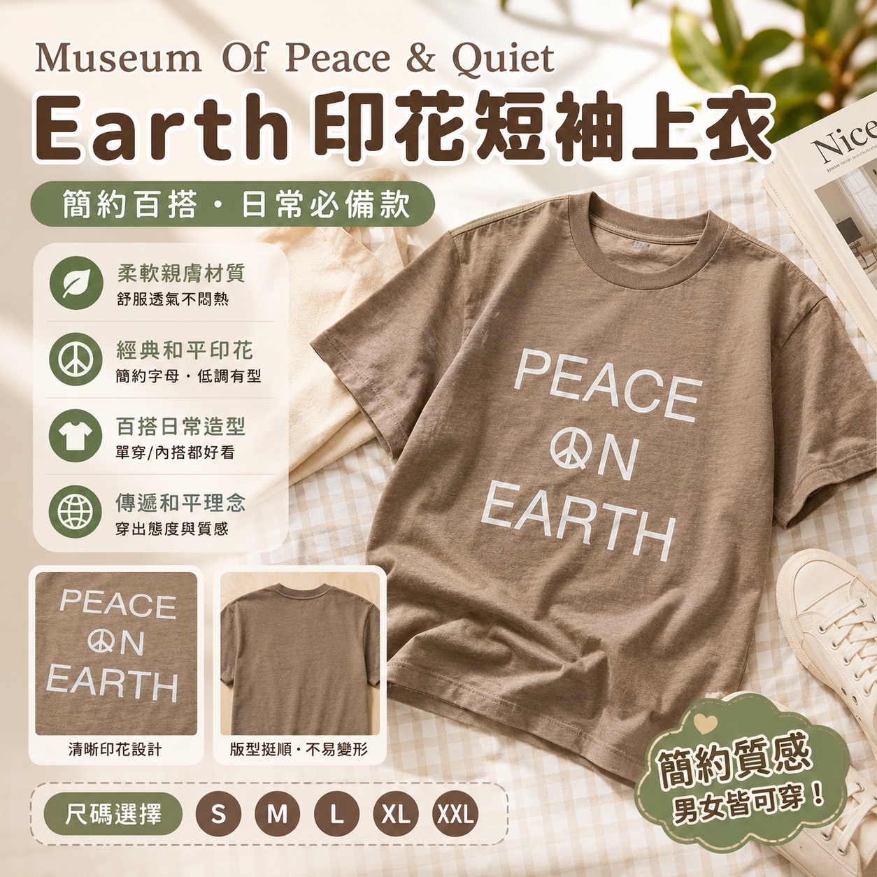 【預購】Museum Of Peace & Quiet H070213  Earth 印花短袖上衣 (淺啡色)
