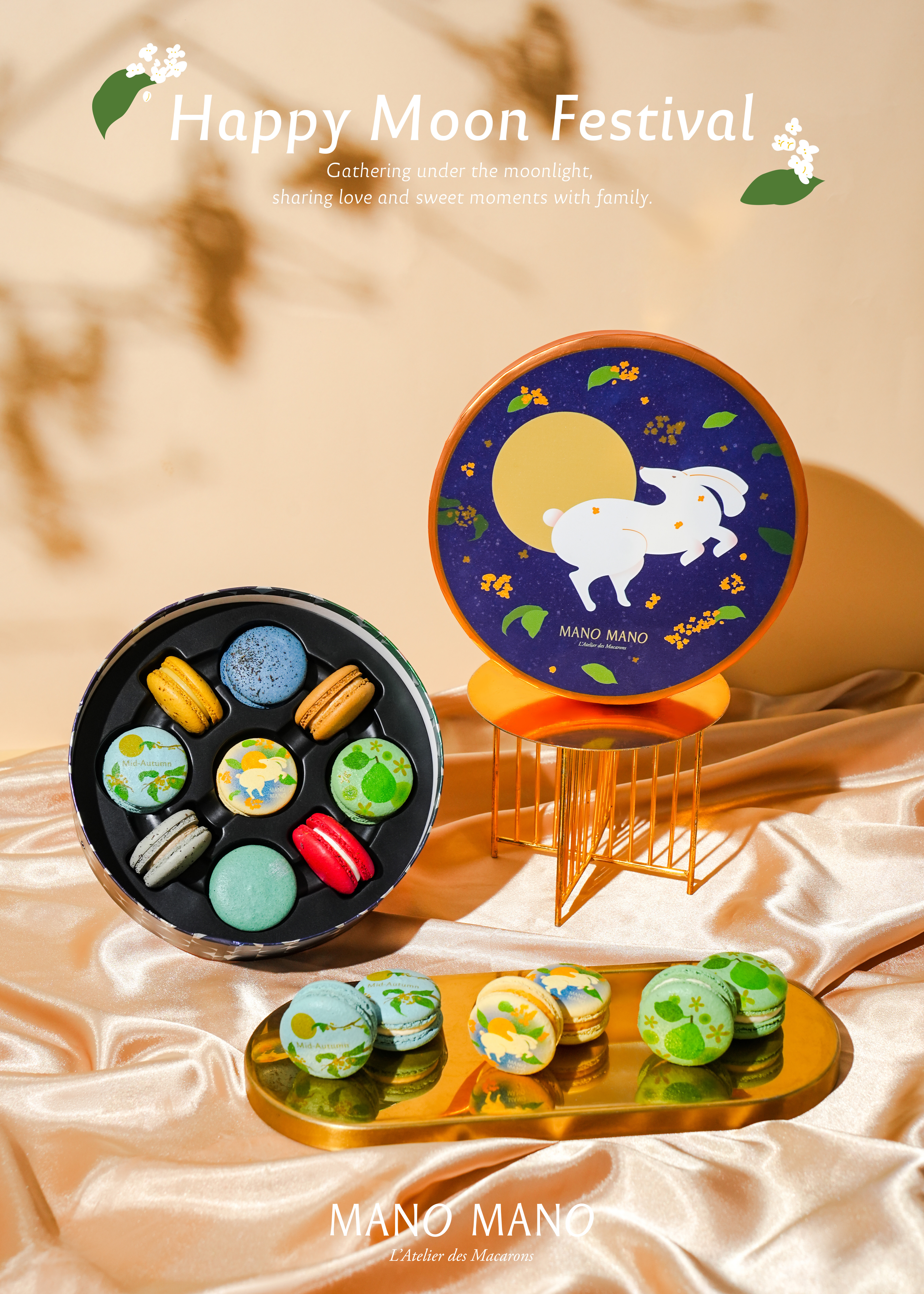 中秋限定 ｜秋夜星光 (9入馬卡龍禮盒)