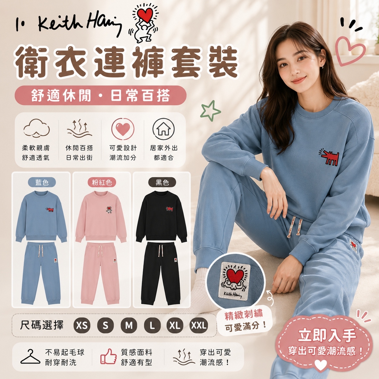 【預購】Keith Haring H070203 女裝衛衣連褲套裝