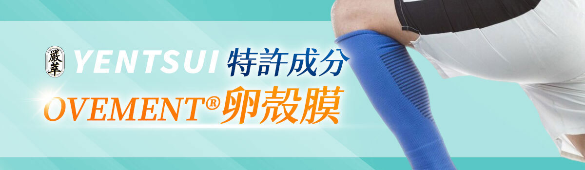 嚴萃生醫葡萄糖胺-9