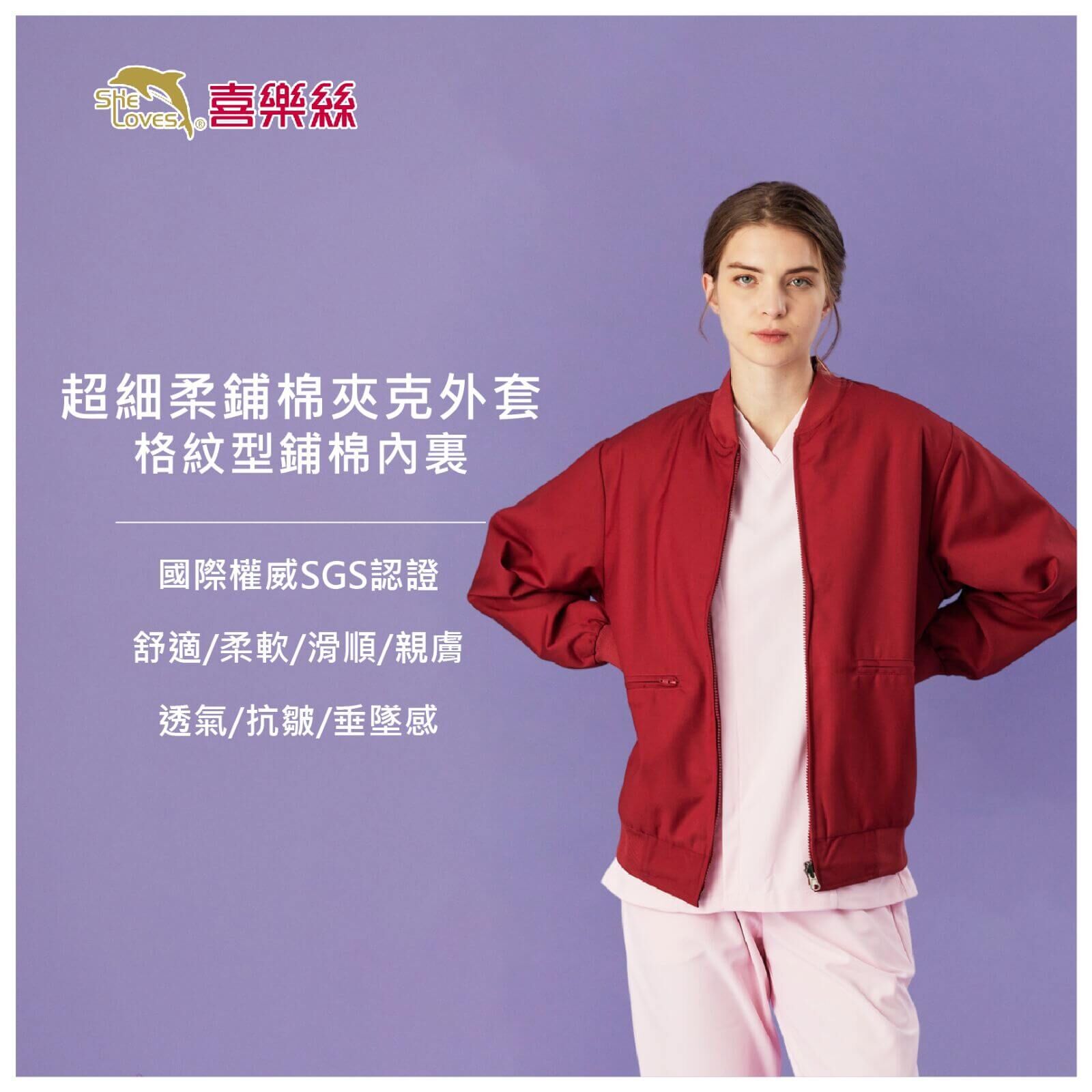 超細柔鋪棉外套
