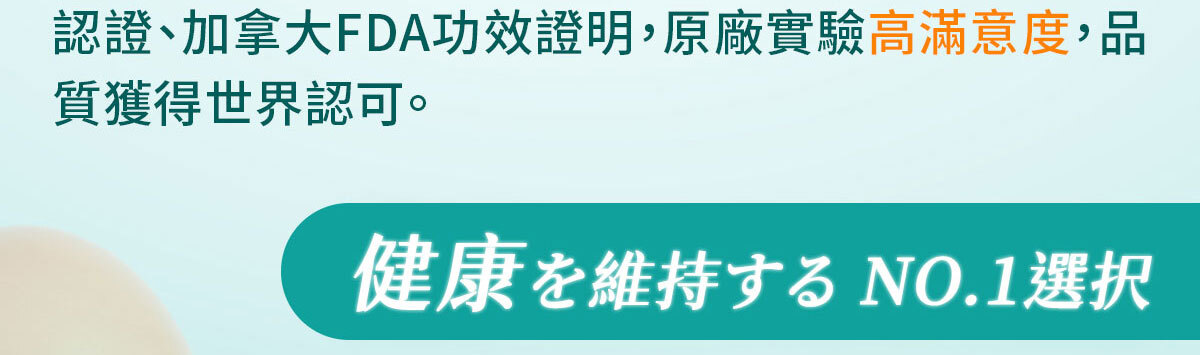 嚴萃生醫葡萄糖胺-17