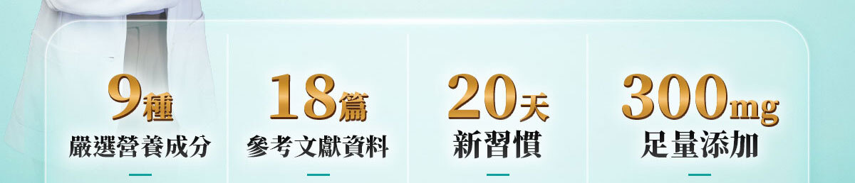 嚴萃生醫葡萄糖胺-23