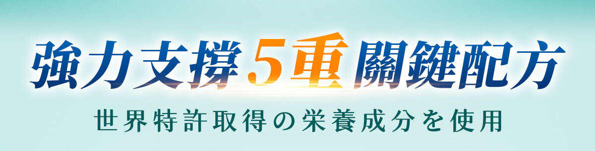 嚴萃生醫葡萄糖胺-25
