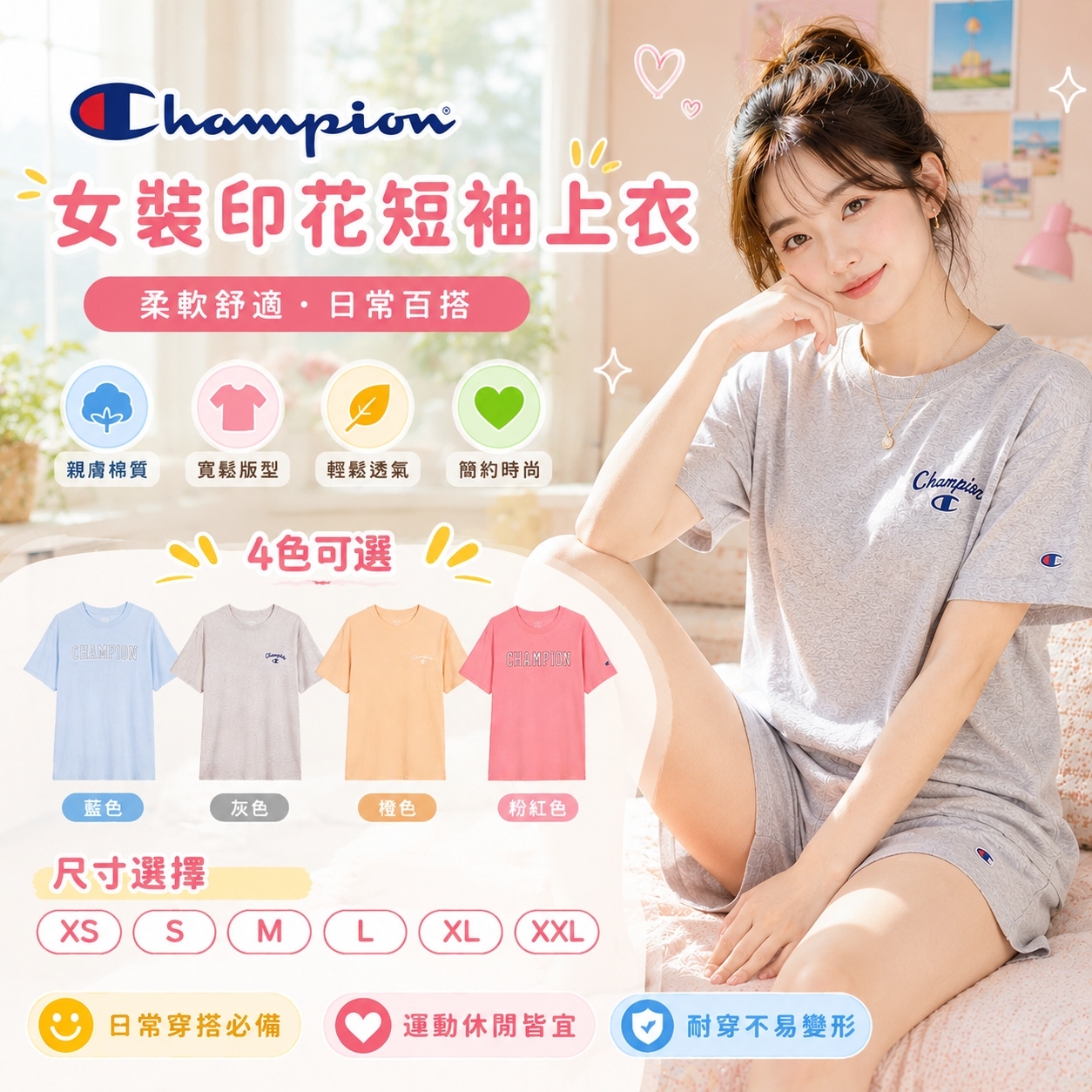 【預購】Champion H070215 女裝印花短袖上衣