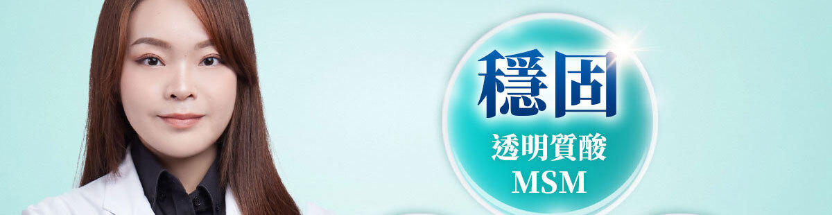 嚴萃生醫葡萄糖胺-48
