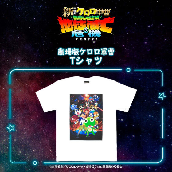 253893 Pbandai 預訂 2026/8月 新劇場版☆ケロロ軍曹　 Tシャツ（kV）