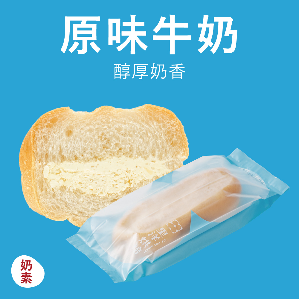 【凍感維也納】原味牛奶