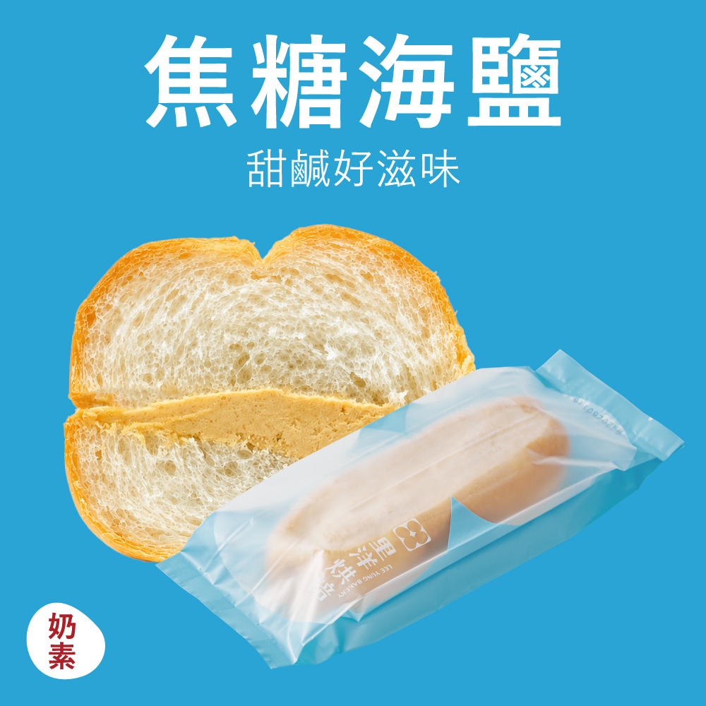 【凍感維也納】焦糖海鹽