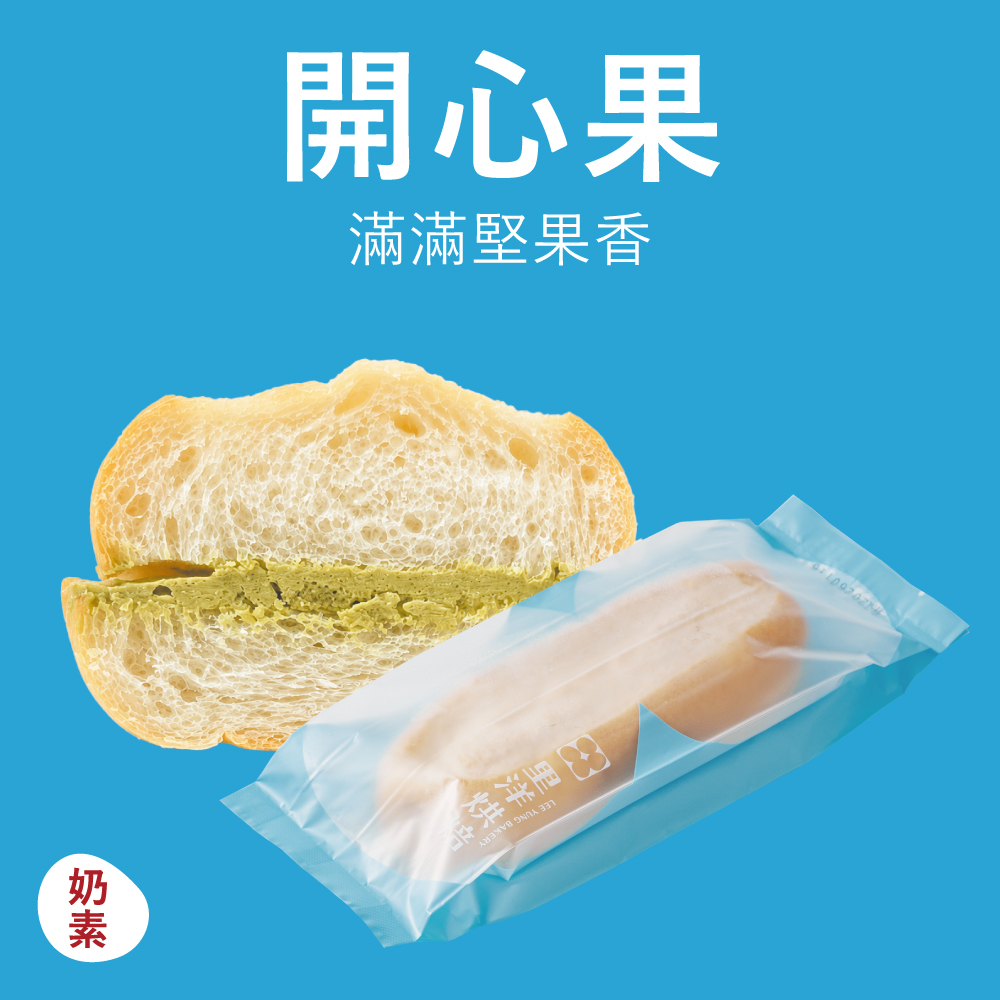 【凍感維也納】開心果