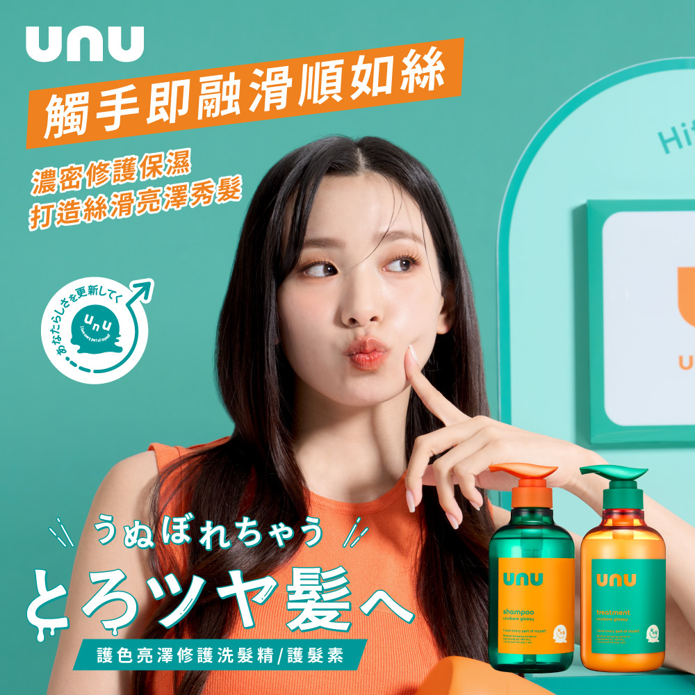 UNU護色亮澤洗髮精450ml NEW