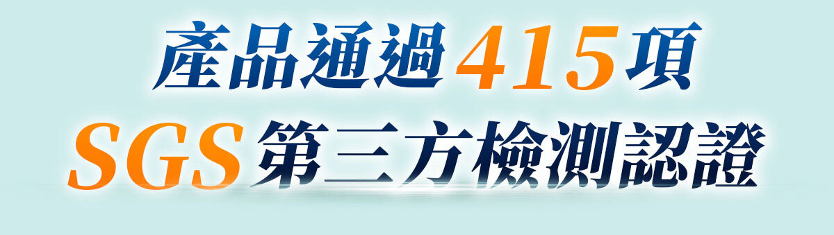 嚴萃生醫葡萄糖胺-61
