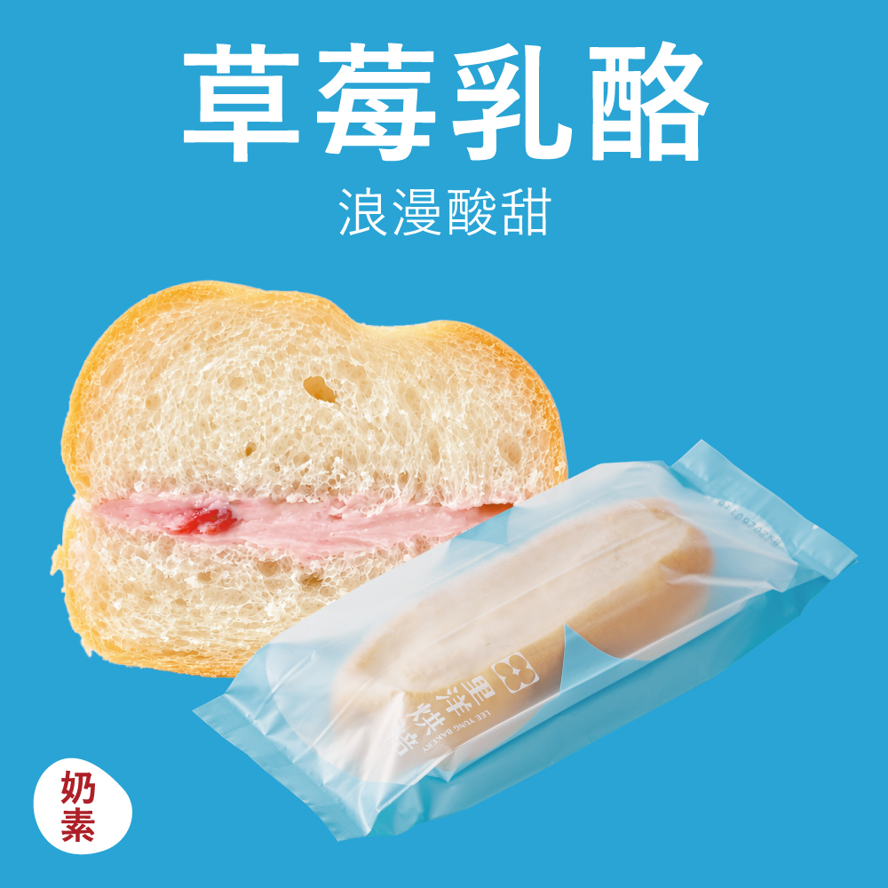 【凍感維也納】草莓乳酪
