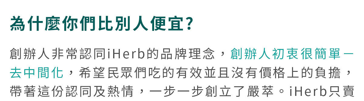 嚴萃生醫葡萄糖胺-67