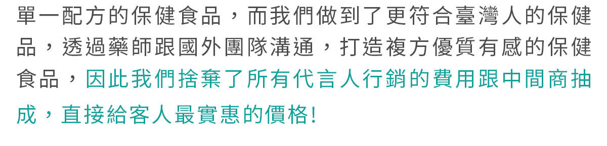嚴萃生醫葡萄糖胺-68