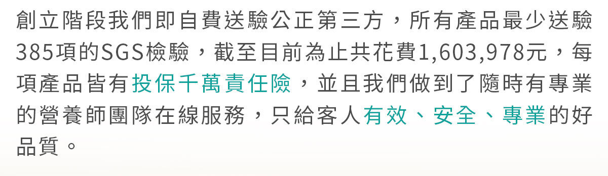 嚴萃生醫葡萄糖胺-71