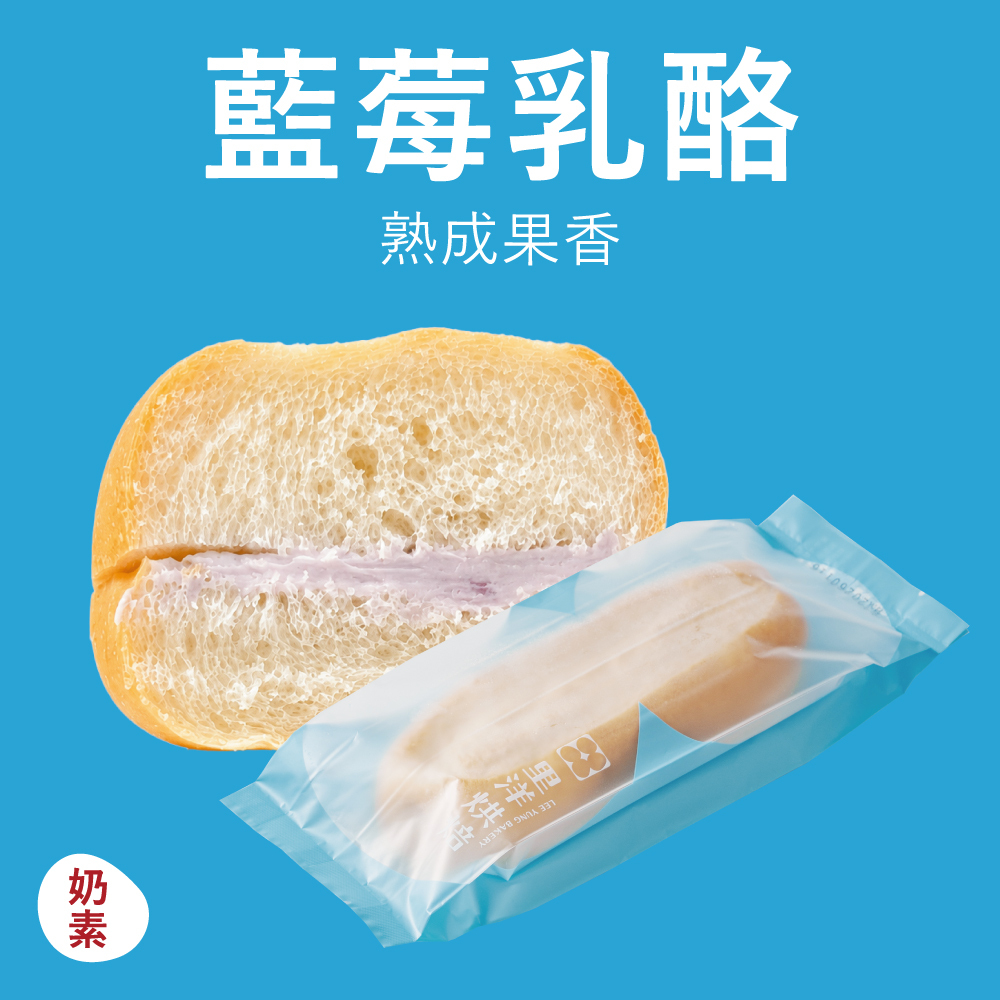【凍感維也納】藍莓乳酪