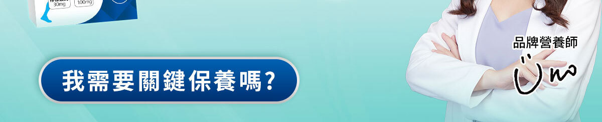 嚴萃生醫葡萄糖胺-75