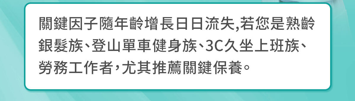嚴萃生醫葡萄糖胺-76