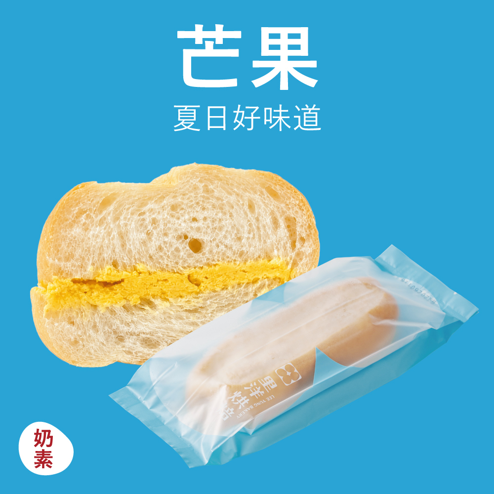 【凍感維也納】芒果