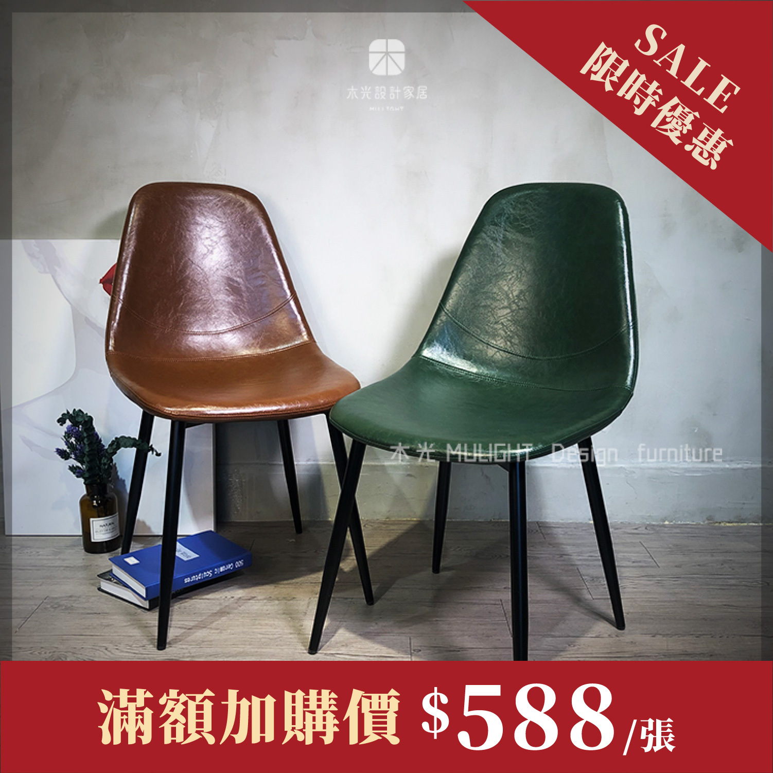 限時優惠- 美式經典皮革縫線棒球椅 (咖啡色-僅此1張)