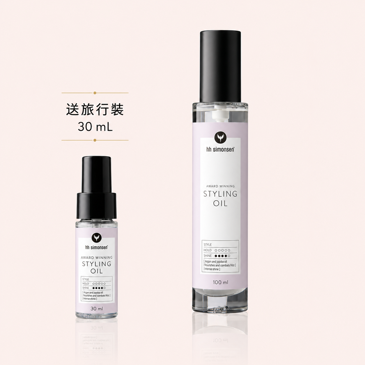 HH Simonsen Styling Oil 抗熱髮尾油