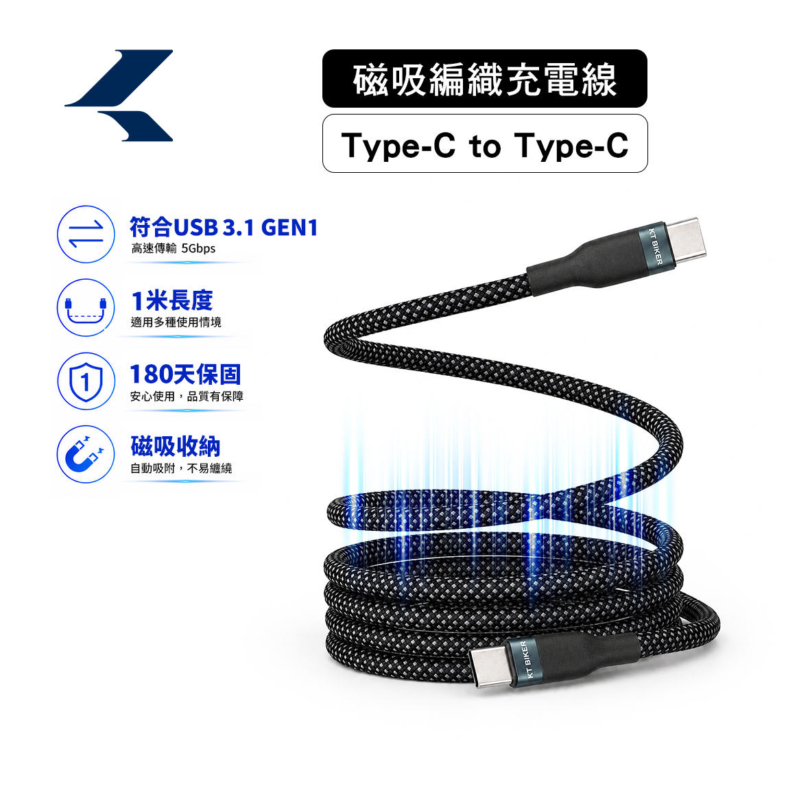 磁吸編織充電線 Type-C To C