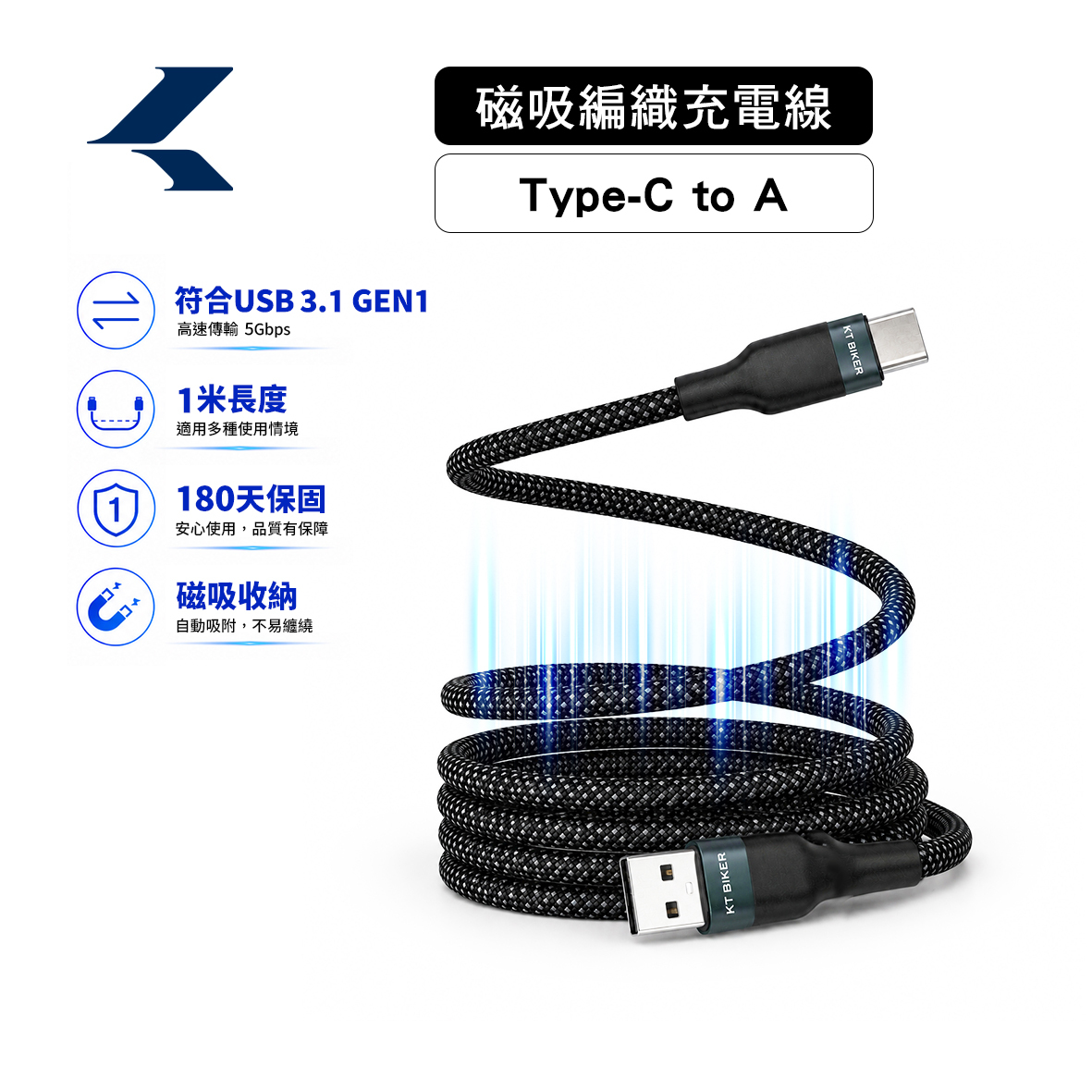磁吸編織充電線 Type-C To A