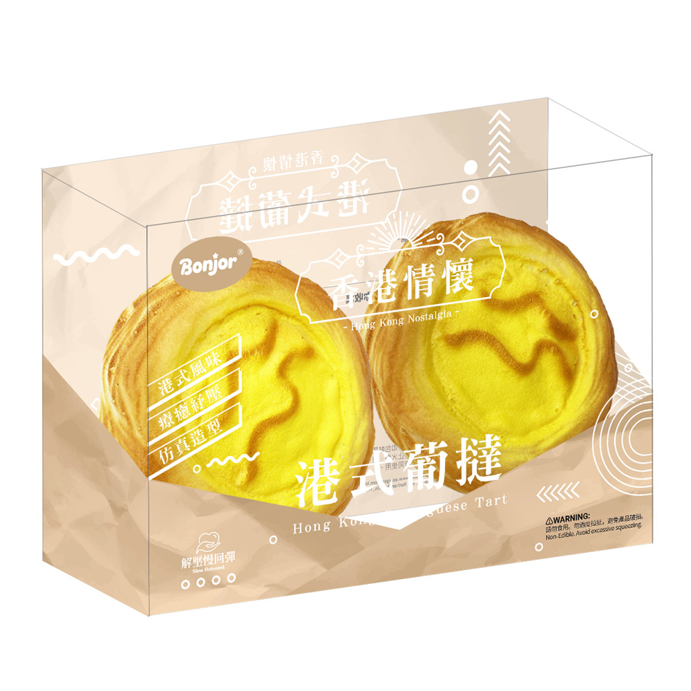 紓壓慢回彈 香港情懷系列 港式葡撻(2入)/港式雞蛋仔/港式格仔餅/港式菠蘿油