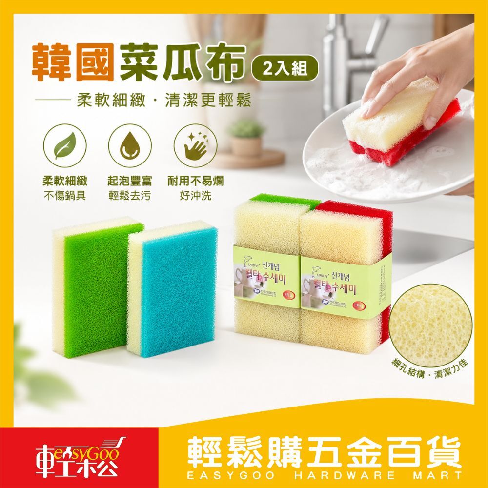 現貨🔥每天出貨 韓國2入菜瓜布