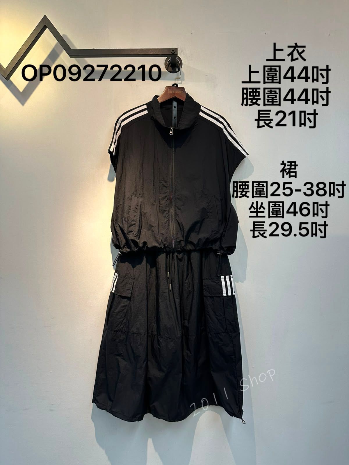 半高領風褸料拼色背心外套連裙套裝  OP09272210