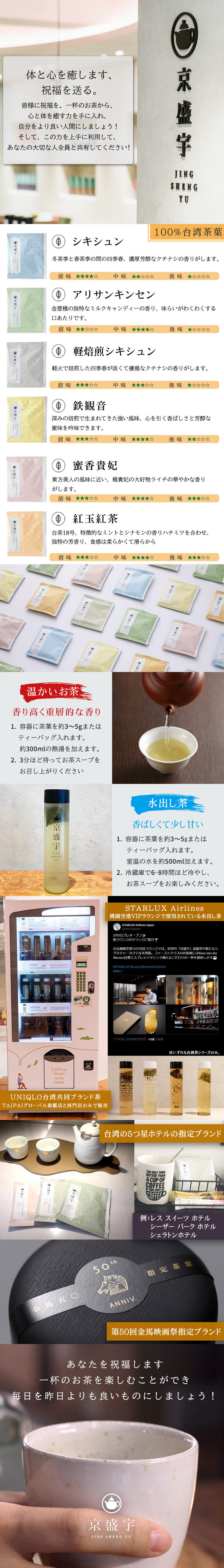 台湾茶 個包装ティーバッグ