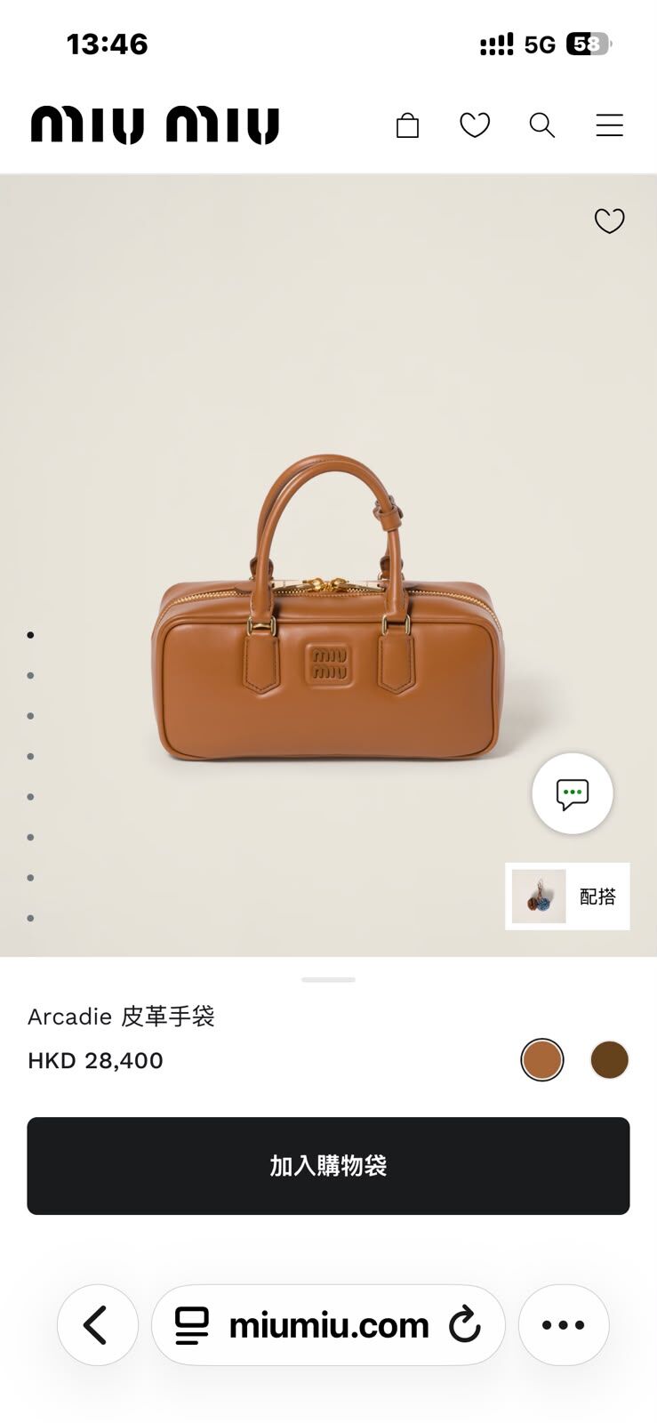 全新 Miu Miu Arcadie 5BB148 焦糖色小牛皮 保齡球包 #張員瑛同款 #BRAND NEW #香榭站正品