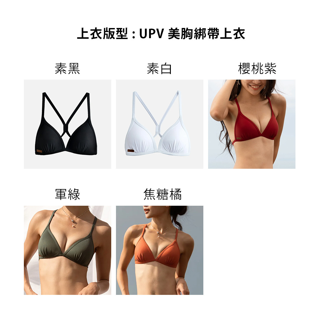 【泳裝2件組 $2490】素色上衣＋印花下褲